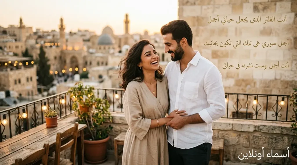 عبارات رومانسية عصرية تناسب الصور والستوريات الجميلة أروع كلام حب للانستقرام وعبارات رومانسية