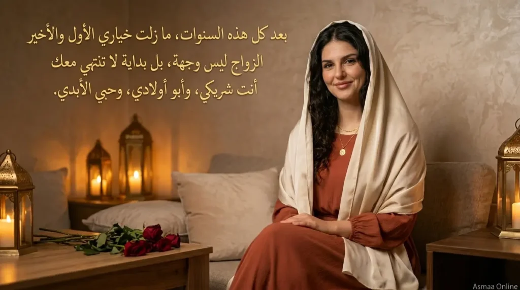 رسائل رومانسية للزوجين تعيد المشاعر والاهتمام أروع كلام حب للمتزوجين ورسائل رومانسية مليئة دفئاً