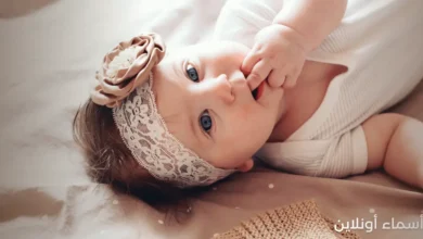 اسماء بنات من القران الأكثر تميزاً على الإطلاق