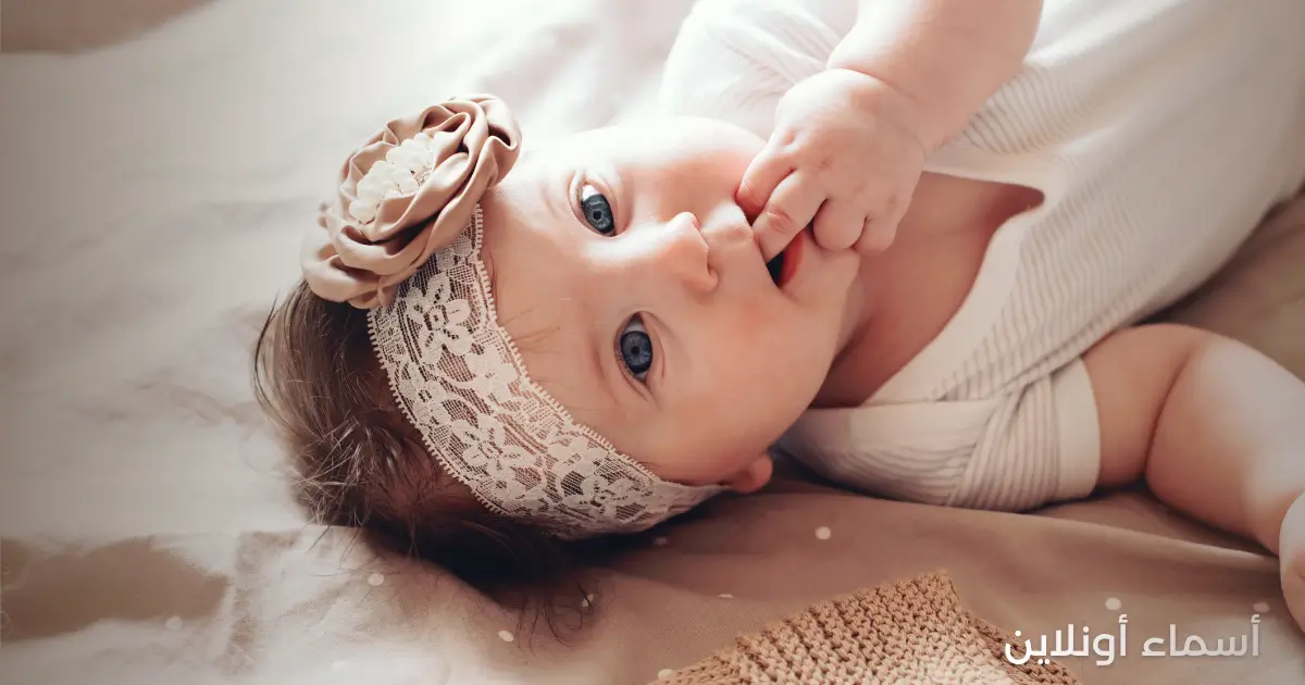 اسماء بنات من القران الأكثر تميزاً على الإطلاق