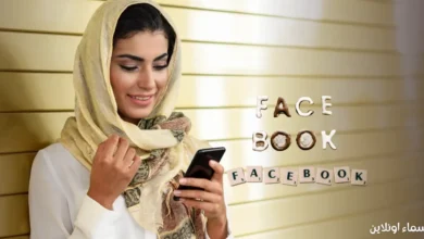 اسماء فيس بوك بنات اسلامية راقية للبنات