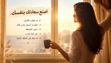 أجمل عبارات عن الحياة قصيرة وعميقة تمنحك الأمل
